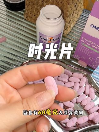 随着年龄的增长,身体很多地方大不如从前,坚持吃时光片从内而外调养#拜耳 #时光片 #中年女人 #保养秘诀