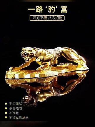 #车载香薰 #车载摆件 #汽车好物 #金钱豹 #汽车香水座摆件豹子