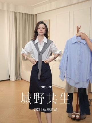 清晨第一件上身的衣服,决定了你今天面对世界的方式#衬衫 #早秋穿搭 #秋日上新 #通勤搭配 #显瘦穿搭