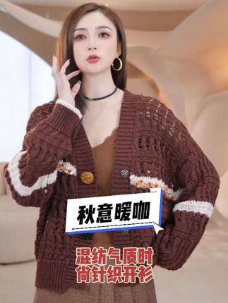 #丫头baby直播回放穿搭#美搭尽显女神范 #甜美穿搭#针织开衫#慵懒风穿搭