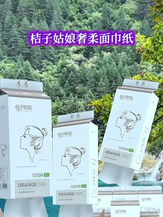 桔子姑娘抽纸悬挂纸巾挂式抽纸大包家用纸加厚餐巾纸挂壁式卫生纸#桔子姑娘#桔子姑娘纸巾 #纸巾#抽纸#生活用纸