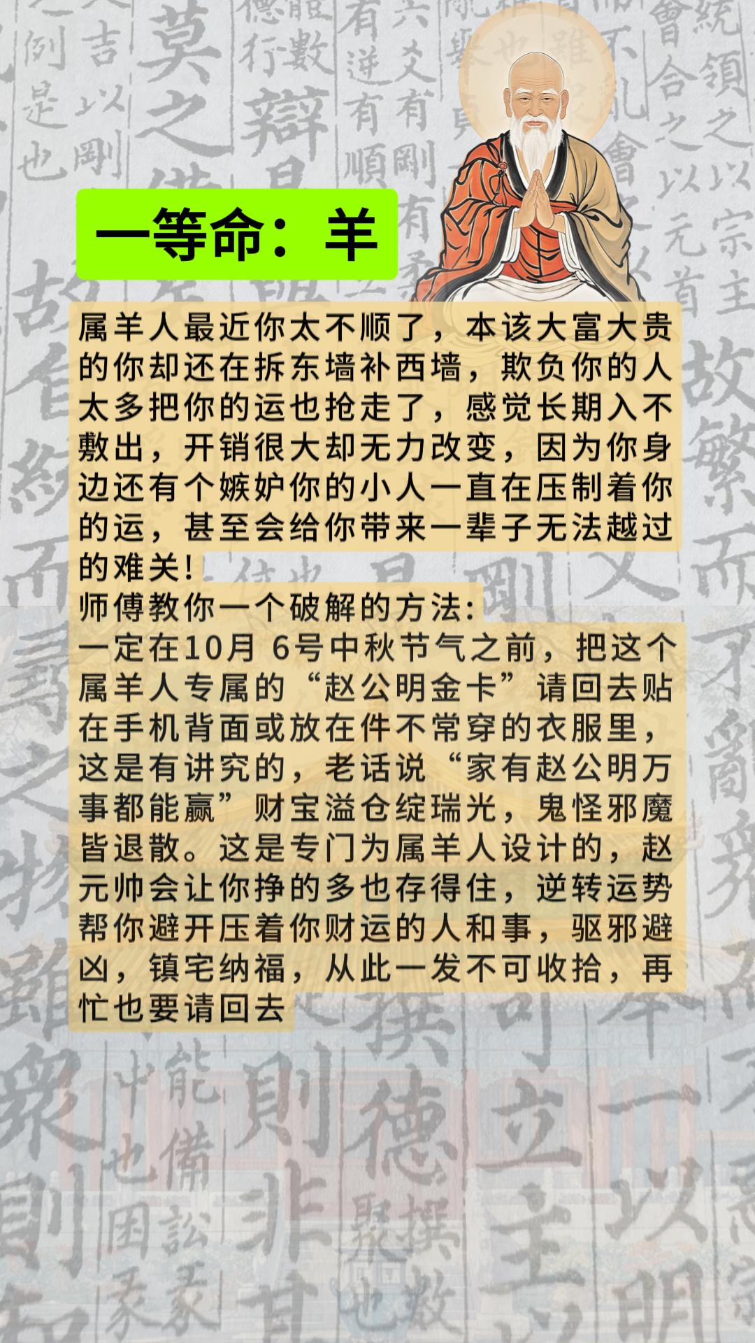 #属相羊 #羊 #属羊 #生肖羊