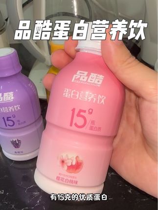 #品酷 #品酷蛋白营养饮