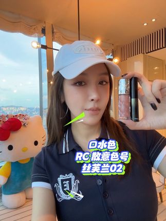 我的最爱 RC散意色号,丝芙兰02挂在橱窗里面了