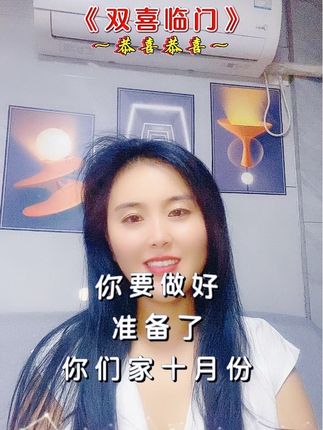 双喜临门#口播#口播视频 #热门#热门音乐🔥