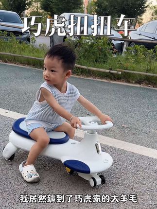 #巧虎 家也出扭扭车了,新品上架价格太香了,一岁以上宝宝大运动发展离不开它,现在入手还送早教课和绘本,太值了!#早教扭扭车 #扭扭车