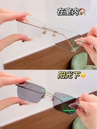 金丝无框眼镜,阳光下变灰墨镜太帅了!#近视眼镜 #高颜值眼镜 #变色眼镜 #防蓝光眼镜 #无框眼镜