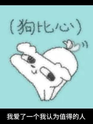 爱没有值不值得,只有愿不愿意 #关于爱情 #爱情是什么 #曼波