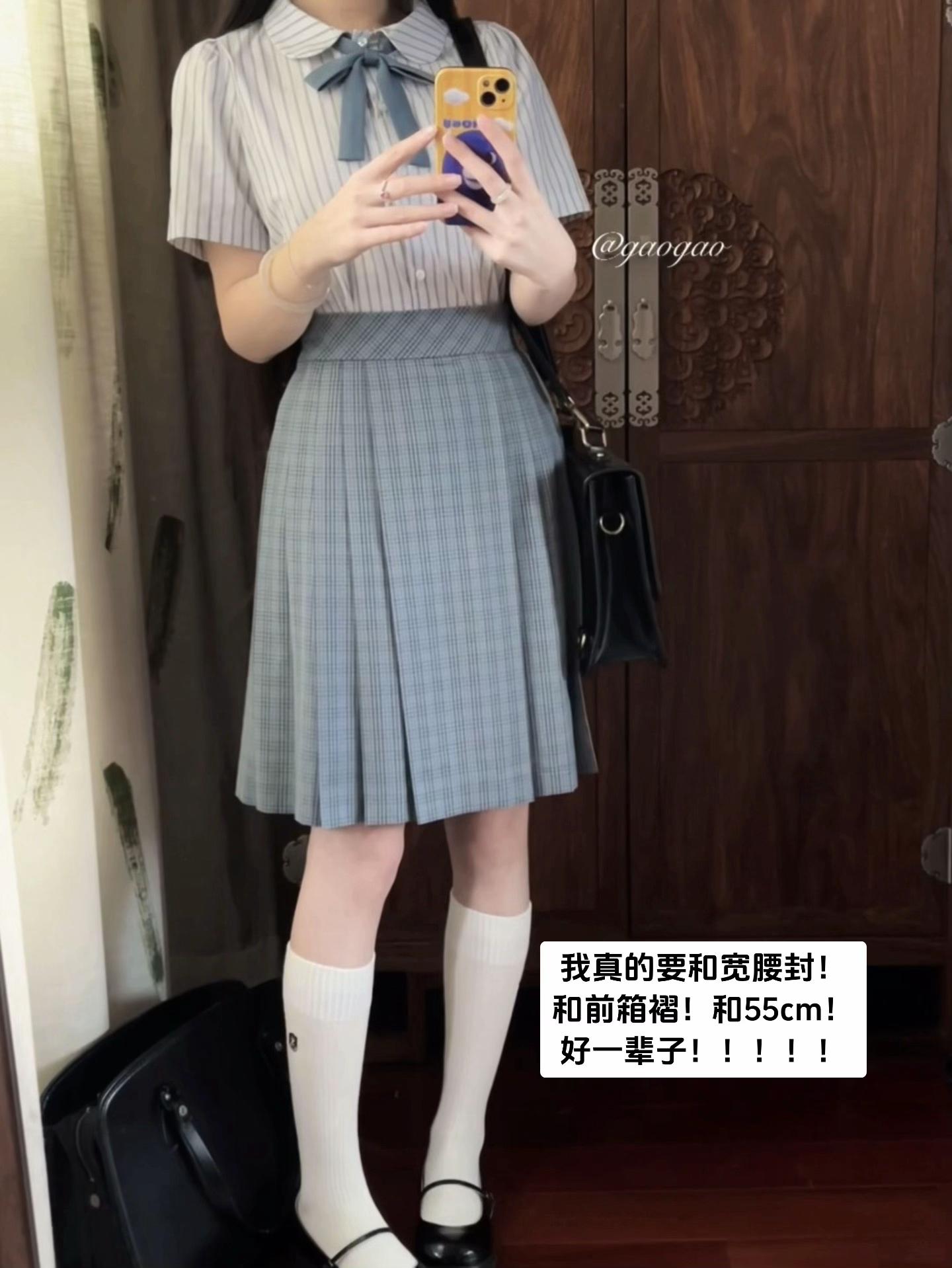 没开玩笑我真的会爱55cm一生!!小松荨回归!#jk裙 #jk制服日常 #三坑激励计划
