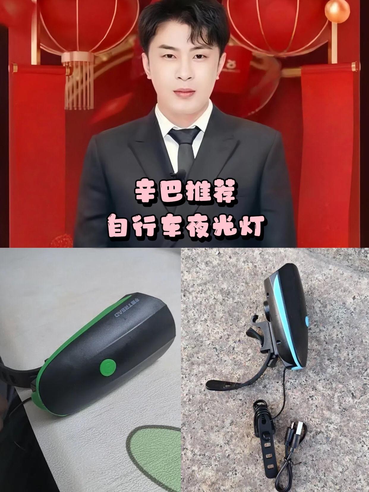 辛巴推荐自行车灯夜光喇叭灯夜骑强光高亮防水充电长续航儿童车骑行装备#自行车夜光灯 #骑行装备 #夜骑灯 #自行车喇叭灯 #辛巴