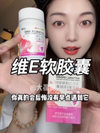 脸上冒出黄褐斑,一定要早点重视起来! #黄褐斑 #江中维生素e软胶囊 #强烈推荐 #护肤好物