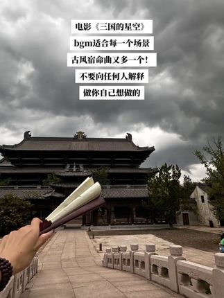 国庆就该和好友看《三国的星空》 让友情和故事一起闪光#三国的星空第一部