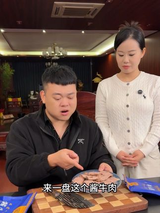 来自大草原的精选牛后腿肉,高温慢火录制而成,5袋到手才这个价格,太值了#酱牛肉 #牛肉