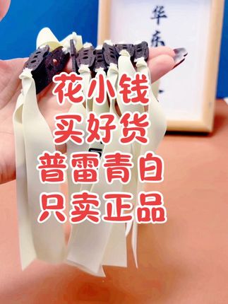 #好物推荐🔥 #好物分享 #良心推荐 #精选好物 #普雷萨斯