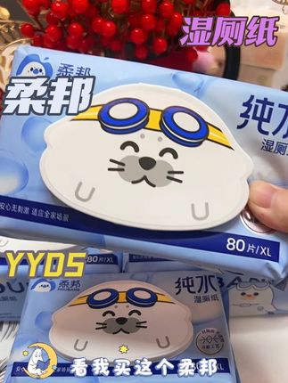 卫生纸真的能擦干嘛?你品品!加大加厚的湿厕纸真的只有0次和无数次!柔邦家的这个你试试!#湿厕纸 #加大加厚 #卫生间好物 #厕纸还是湿的好 #强烈推荐