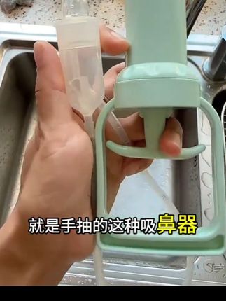 家里有小宝宝的一定要备上一个,宝宝鼻子呼呲呼呲的时候帮他吸干净,别提多舒服了 #吸鼻器 #育儿经验分享 #人类幼崽#好物推荐🔥