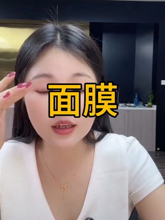 奶奶的皮肤好好一家人最爱用的面膜买一次能用一整年太划算了#面膜推荐 #补水面膜