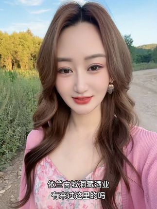 依兰五宝之一洞藏酒,听说洞内能存800吨酒,有来过这里的吗#古城依兰 #洞藏酒 #同城