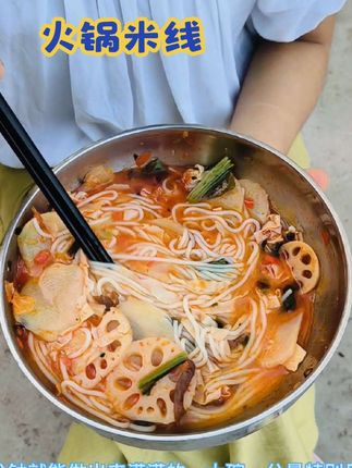 晚上追剧饿了馋了,当个宵夜嗦上一碗,酸辣过瘾,那真叫一个绝!#宵夜 #美食 #宵夜吃什么 #向料火锅米线 #嗦粉