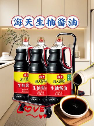 #海天生抽酱油#视频同款在商品橱窗 #好物推荐🔥#厨房好物#调味品