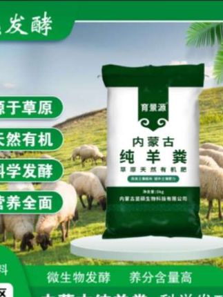 羊粪肥既可以播种前作底肥,也很适合蔬菜生长期作追肥使用,肥效温和持久,不烧根苗,大家也用起来吧。#羊粪有机肥 #羊粪 #种植小技巧 #家庭种植 #种菜