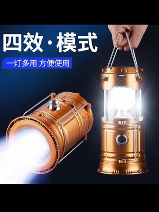 #好物推荐 强光手电马灯【太阳能充电】精工品质居家户外必备照亮黑夜#强光手电马灯 #太阳能充电马灯 #居家户外照明
