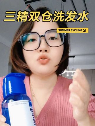 从根源控油,长效去屑!三精洗发水让头皮深呼吸,油头星人救星,洗后3天仍清爽#三精洗发水 #控油 #无限回购的宝藏单品 #学生党 #平价好物