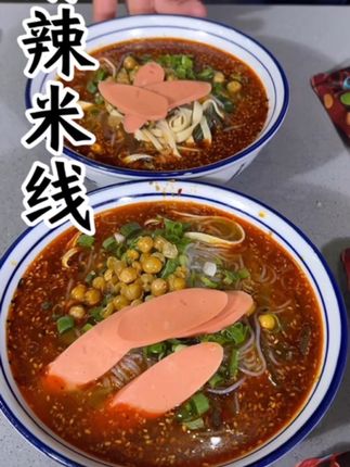 西安麻辣米线,麻的找不到嘴,拍五送一,到手6袋。#米线 #麻辣米线 #陕西美食 #西安美食 #十亿流量扶持计划