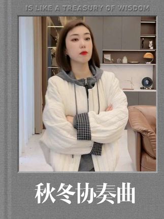 冬季新款圆领格子长袖百搭棉服#摆脱路人感穿搭 #晒出你的硬核穿搭公式 #早秋不费力显贵穿搭 #时尚穿搭 #显瘦穿搭