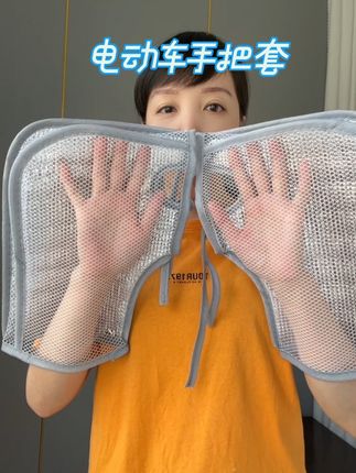 电动车防晒手把套夏季电车摩托车手套遮阳防水挡风电动车把套手套#电动车手把套 #手把套 #种草 #好物分享 #好物推荐🔥