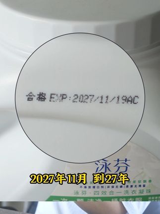 大人小孩衣服都可以用洗衣凝珠,洗衣液,柔顺剂,留香珠,都省了 #泳芬 #洗衣凝珠