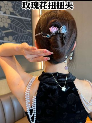 彬妮奢时尚玫瑰花扭扭夹古风优雅轻奢中式简约发夹E044夹子#头饰发饰 #头饰高级感 #时尚发饰 #玫瑰花扭扭夹