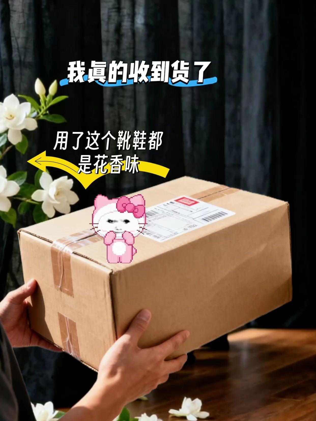 #我捡到宝了 靴鞋除臭喷雾,还是栀子花香的!个位数发3大瓶!