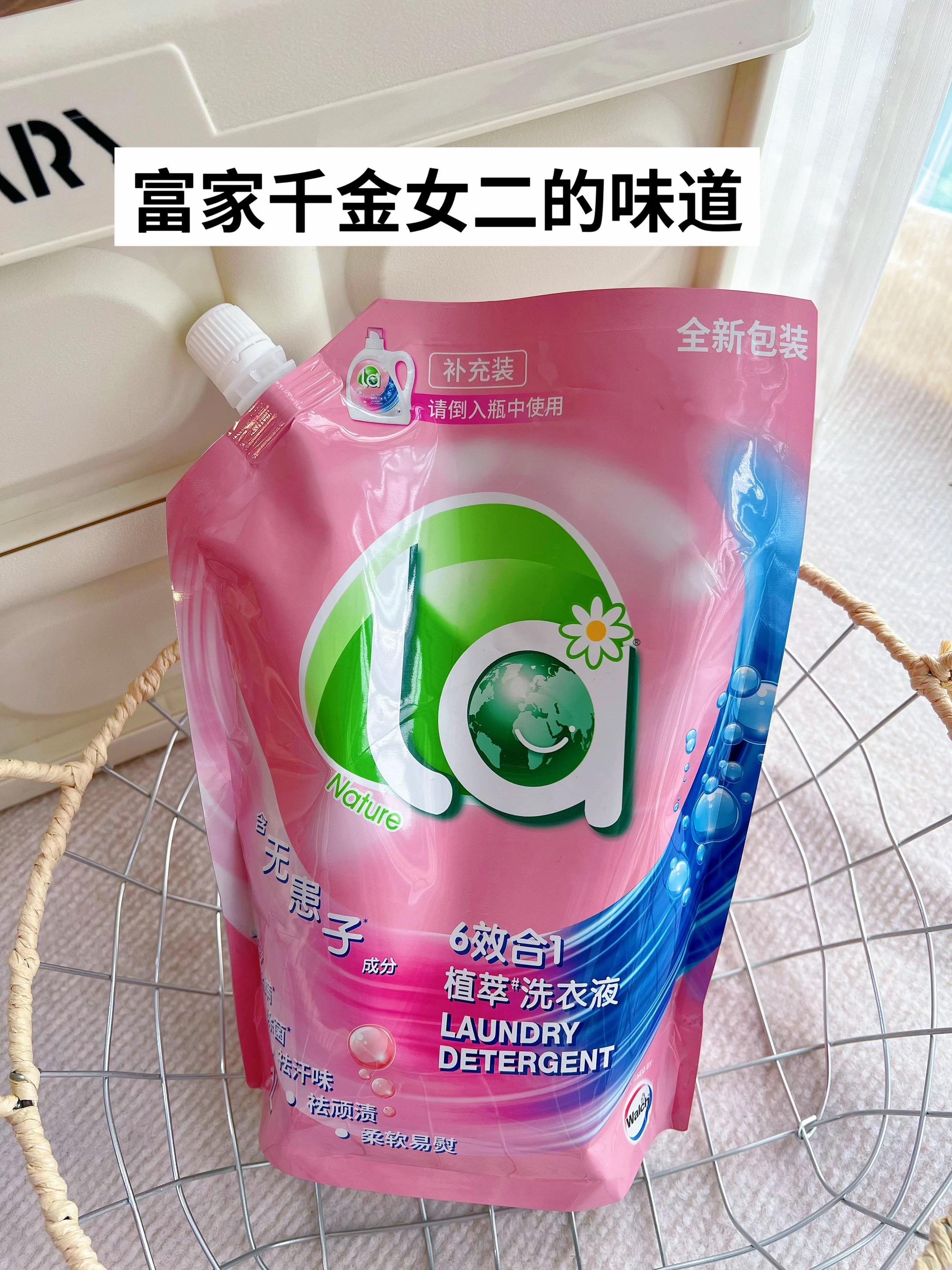 威露士只要你不停产,我就一直回购!!洗完衣服香香软软的,香水都不用喷了,还是六效合一的,真没必要用那杂牌子,无患子植萃 成分温和 手洗机洗都可以,趁划算赶紧多囤几袋#持久留香的洗衣液推荐#威露士 #威露士洗衣液 #洗衣液推荐 #开学必备