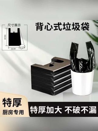 特厚家用加大背心手提式厨房专用垃圾袋防刺穿高承重学生宿舍袋子#好物推荐🔥 #实用好物 #垃圾袋 #手提垃圾袋 #强烈推荐