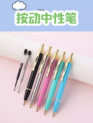 #文具用品 果亦多巴胺按动G2签字笔金属宝珠笔商务高档办公学习刷题0.5mm中性笔圆珠笔签名签单笔定制logo刻字生日礼物 #学习用品 #学生党必备文具本子 #学生党好物推荐 #学霸必备书籍