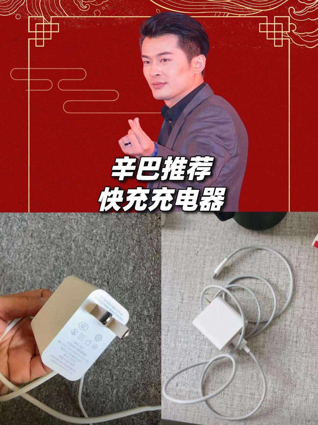 辛巴推荐HW-66超级快充头适用华为充电头mate40p40p荣耀x30充电器畅享#充电头 #快充头 #手机充电器 #辛巴