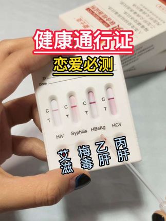 兄弟姐妹们恋爱前,一定一定要提前测这个恋爱通行卡,没有这个不敢有下一步 #异地恋 #恋爱 #奔现 #感染四项