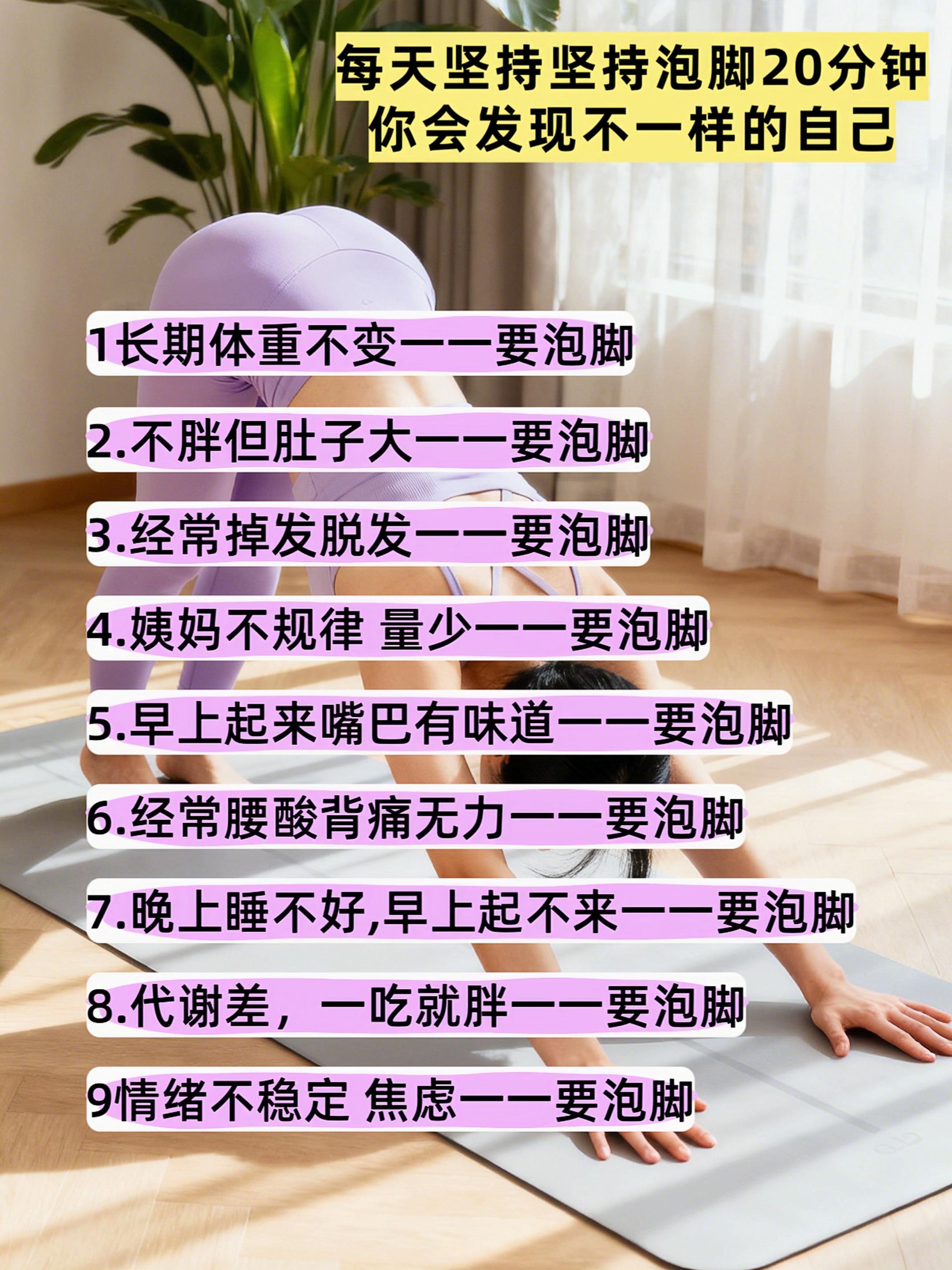 要好好爱自己!#干货分享 #女生必看 #变美小技巧 #让人悄悄变美的习惯 #泡脚