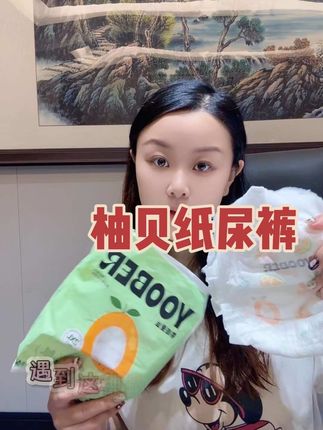 真的是薅到宝了!就是柚贝零感蚕丝裤,也太宝藏了,到手15片试用装这个价格太值了#母婴好物 #萌娃必备屁粮 #超薄透气 #柚贝纸尿裤 #拉拉裤推荐
