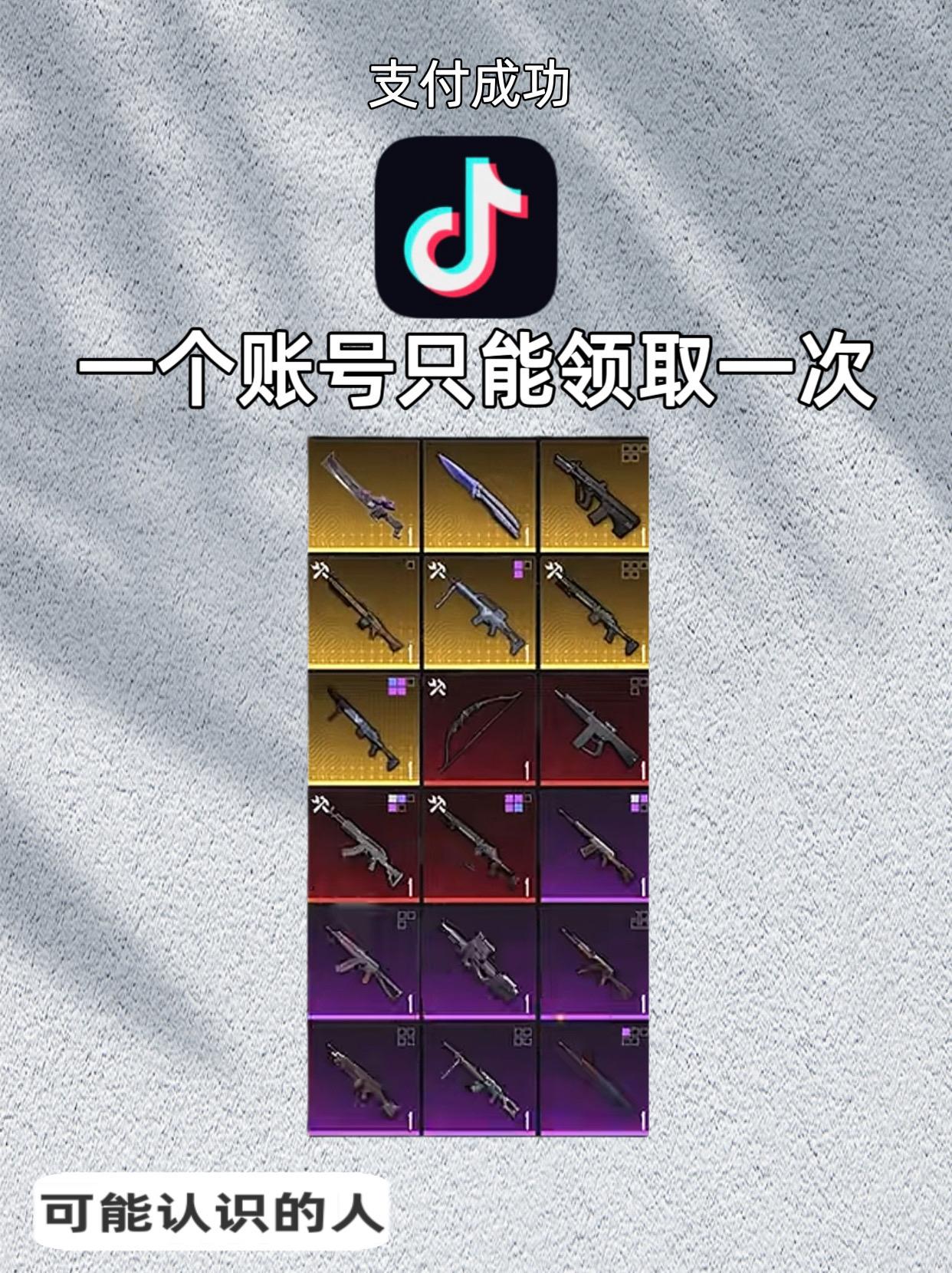 #地铁逃生 #和平精英#地铁逃生装备
