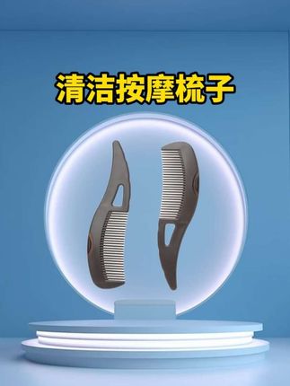 #好物推荐🔥 #好物分享 #梳子 #家居好物