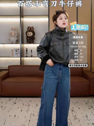 #早秋穿搭三分钟出门不是梦 时尚百搭小弯刀牛仔裤#牛仔裤 #强烈推荐 #时尚 #百搭