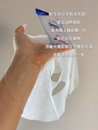 我的妈呀!#敏飞ph面膜 真的巨巨巨好用!#敷面膜 #面膜 #油痘肌 #敏飞