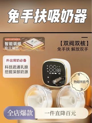 bebebao比比暴双边电动吸奶器无痛孕产妇母乳全自动免手扶挤奶器#吸奶器 #免手扶吸奶器 #哺乳期 #宝妈推荐 #月子记录