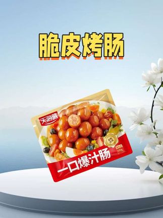 哈哈,做了一盘孩子根本吃不够😁#脆皮烤肠 #脆皮小烤肠 #小烤肠 #烤肠 #天海藏