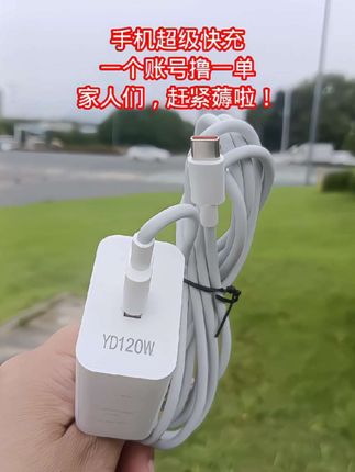 手机超级快充,适用华为荣耀ⅤiVO小米OPPO系列手机,铁子们,快薅啦#120w超级闪充 #充电器 #快充 #好物推荐🔥 #爆款热卖中