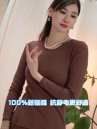 跟着老一辈选择不会错,保暖不臃肿 #保暖内衣 #秋衣秋裤 #新疆棉花 #贴身衣物