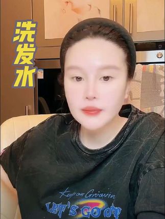 马老师推荐给球球的洗发水 尤其有头皮屑 细软扁塌的 你一定要试试#赵本山女儿球球#球球推荐洗发水#控油去屑#洗护好物@小球球吖