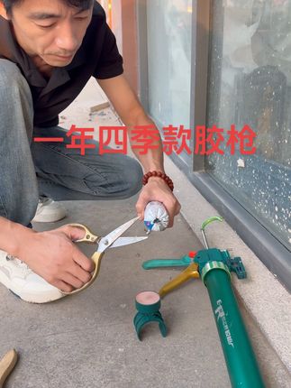 28轴一年四季款胶枪 #门窗工具 #好东西一起分享 #胶之舞工具